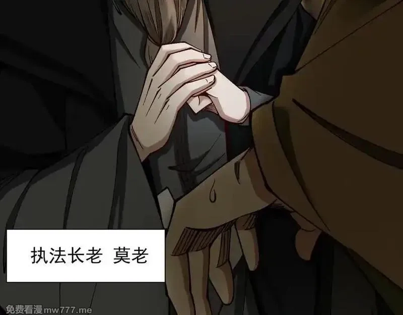 遇强则强，我的修为无上限,第26话 师尊饶命！,第92张