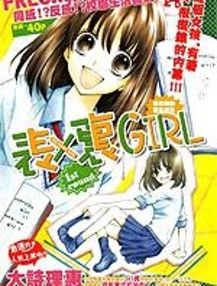表X里girl