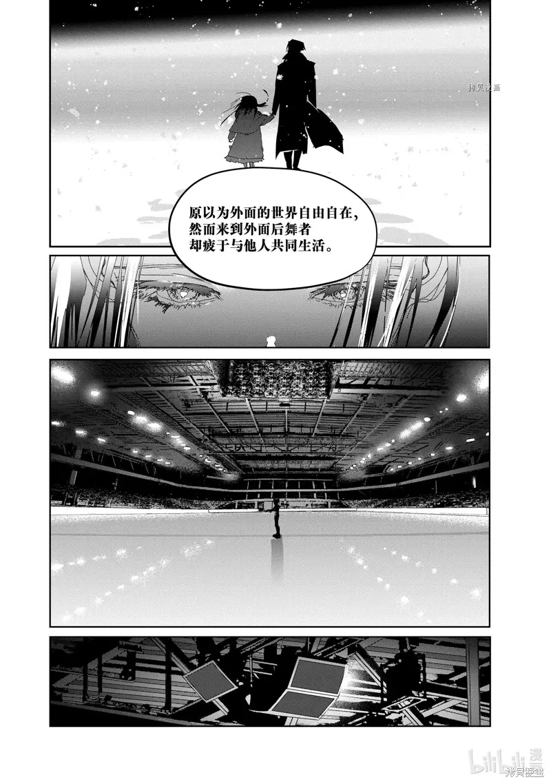 舞冰的祈愿,第31话,第34张
