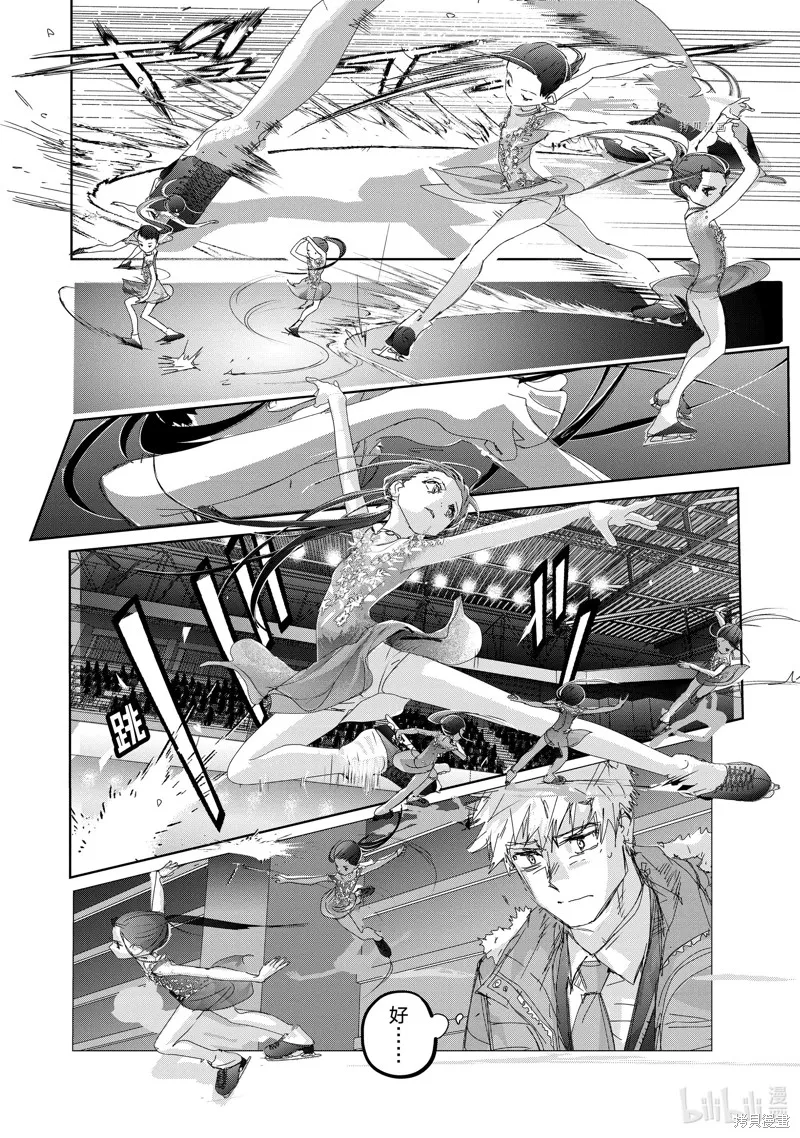 舞冰的祈愿,第31话,第36张