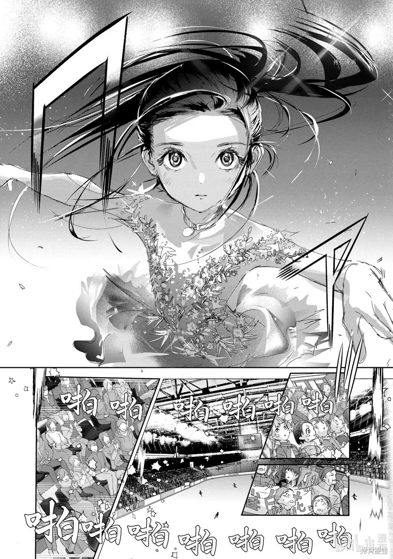 舞冰的祈愿,第31话,第8张