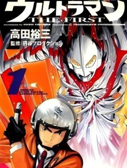 奧特曼the first