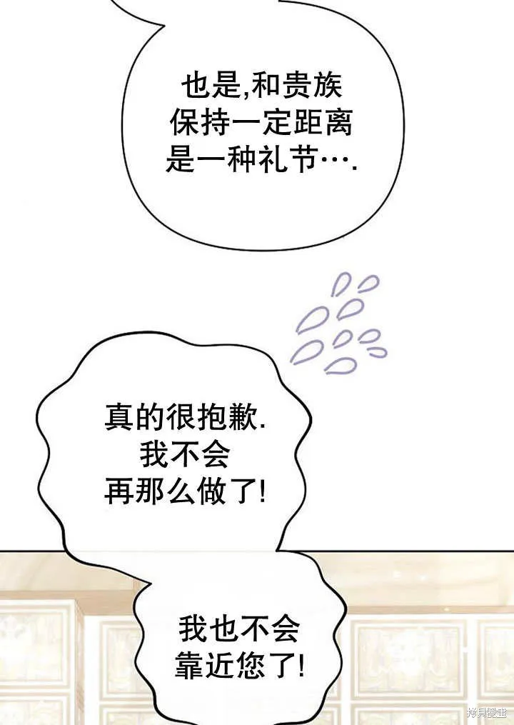 住在逃跑女主的隔壁,第25话,第13张