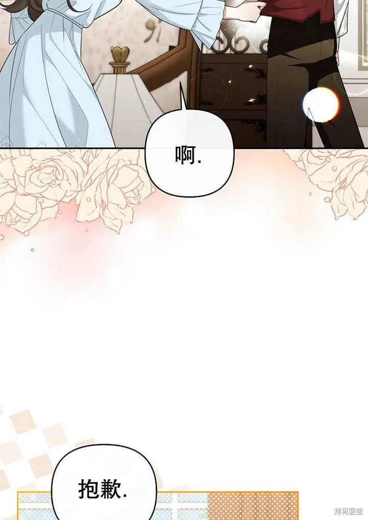 住在逃跑女主的隔壁,第25话,第19张