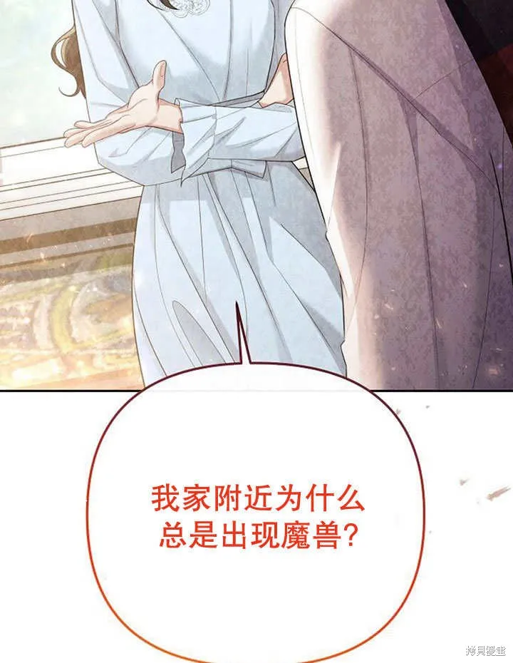 住在逃跑女主的隔壁,第25话,第27张