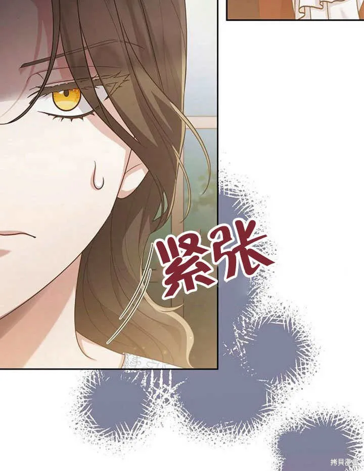 住在逃跑女主的隔壁,第25话,第31张