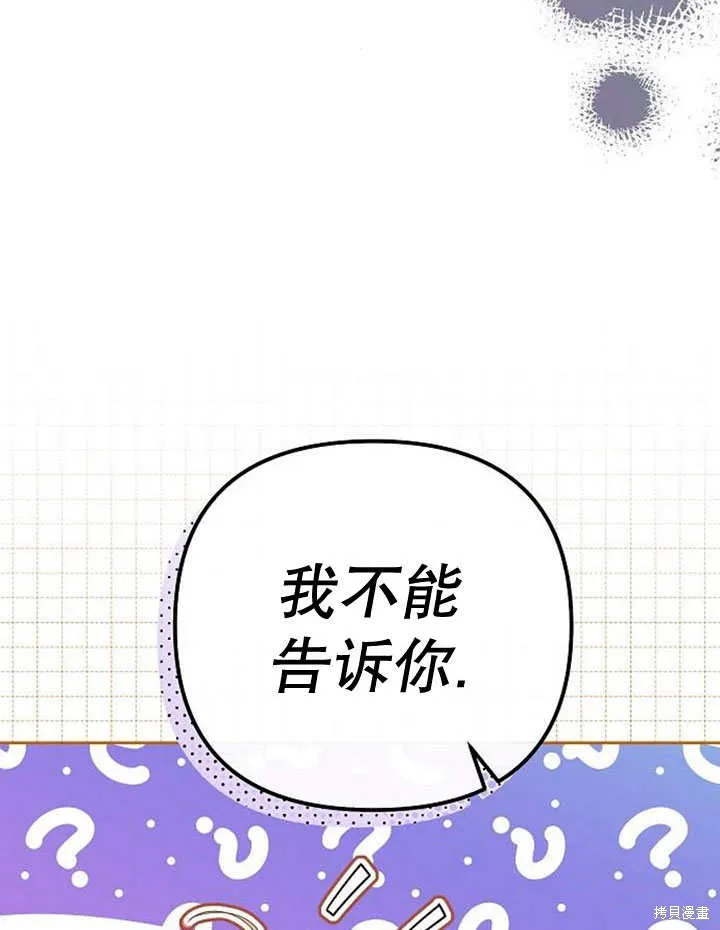 住在逃跑女主的隔壁,第25话,第32张