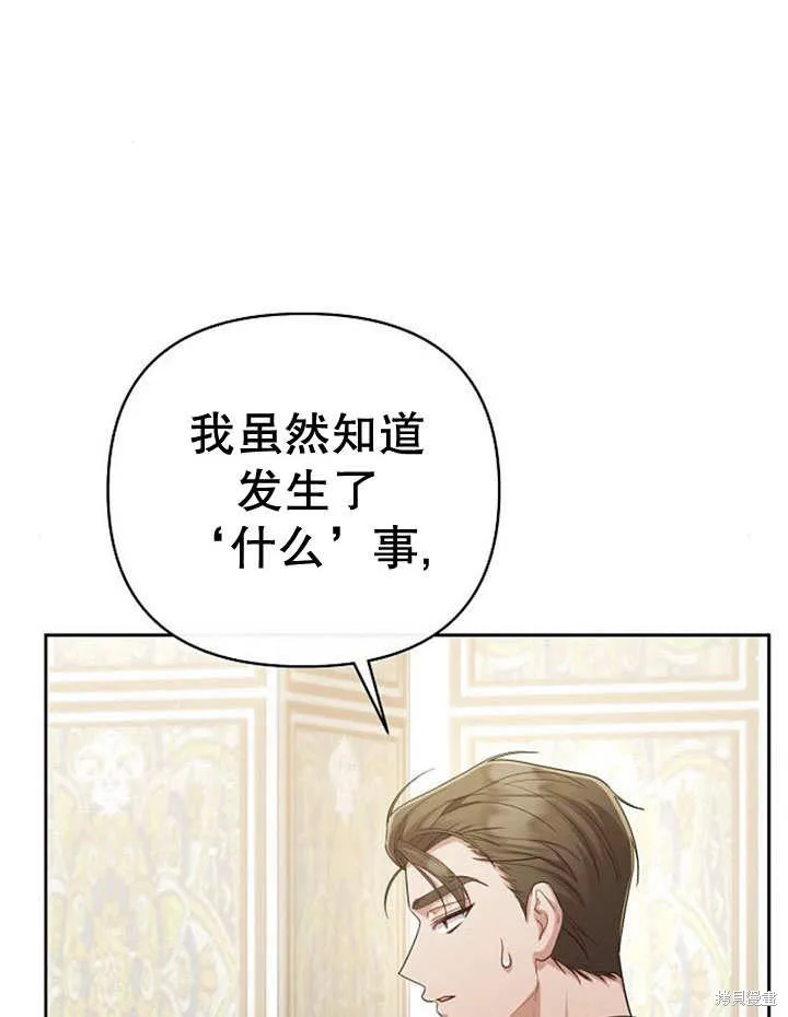 住在逃跑女主的隔壁,第25话,第35张