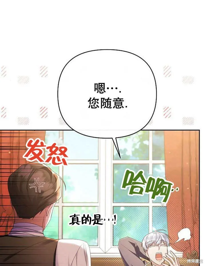 住在逃跑女主的隔壁,第25话,第40张