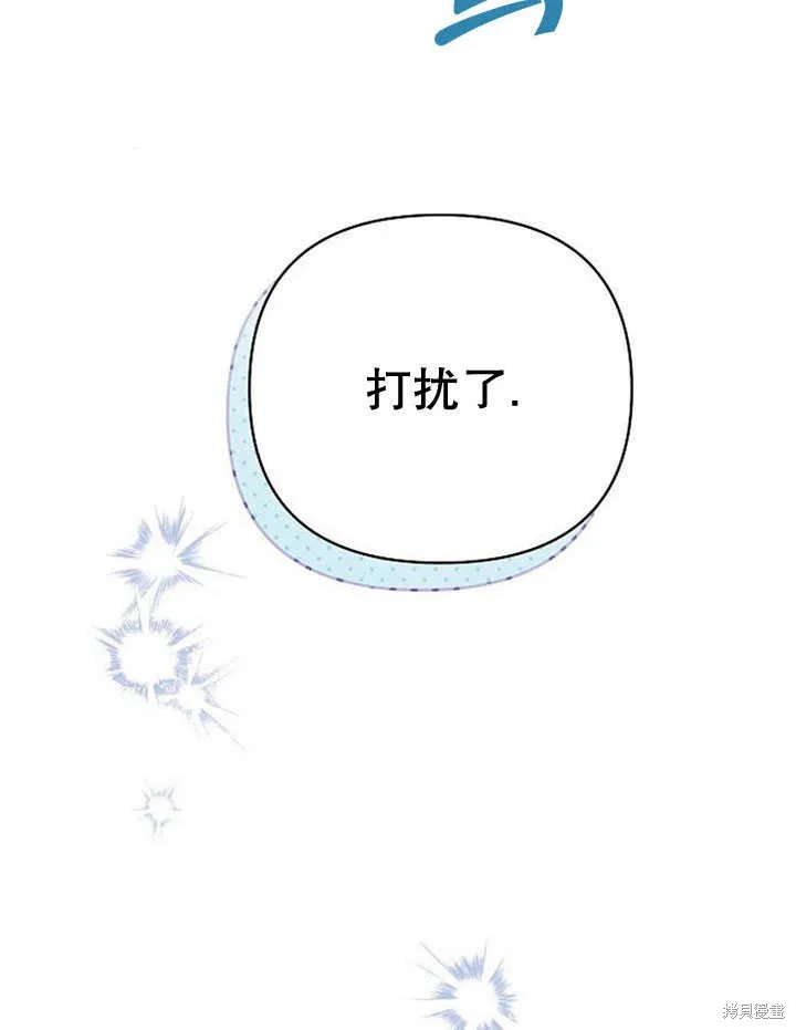 住在逃跑女主的隔壁,第25话,第42张