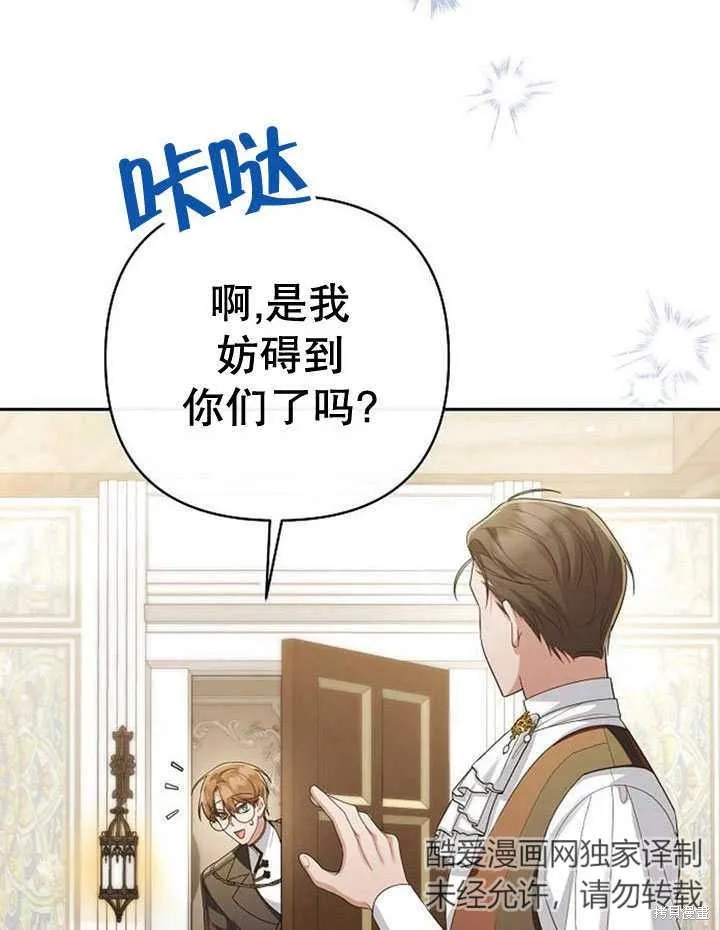 住在逃跑女主的隔壁,第25话,第43张