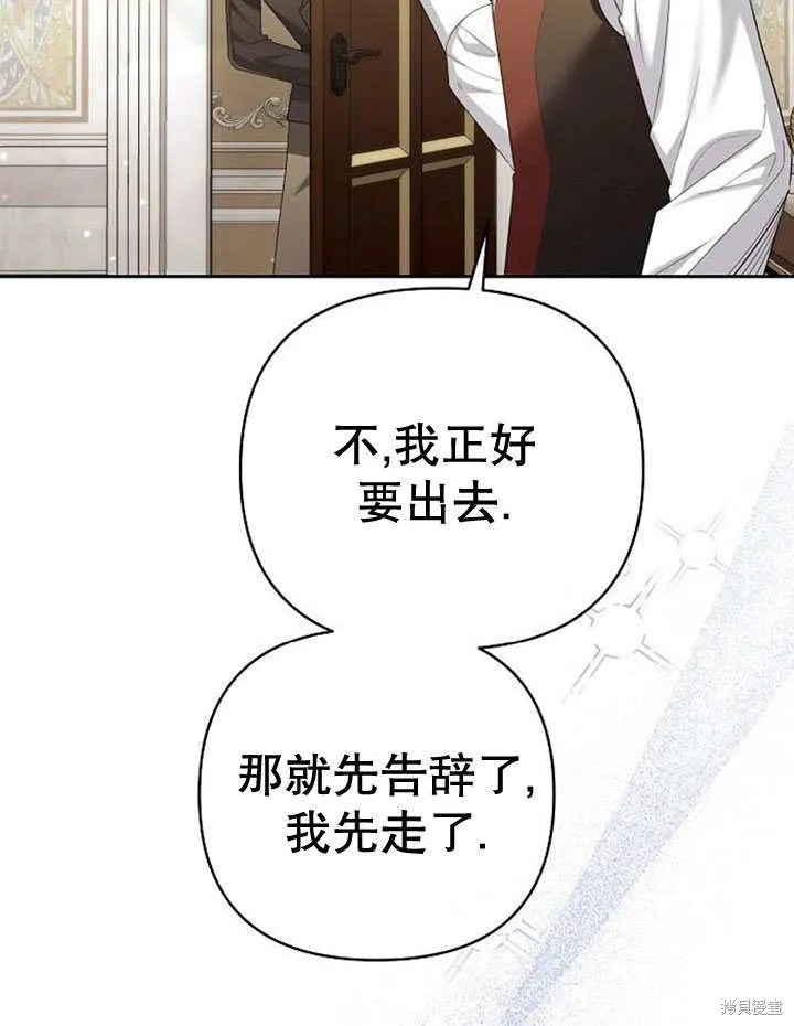 住在逃跑女主的隔壁,第25话,第44张