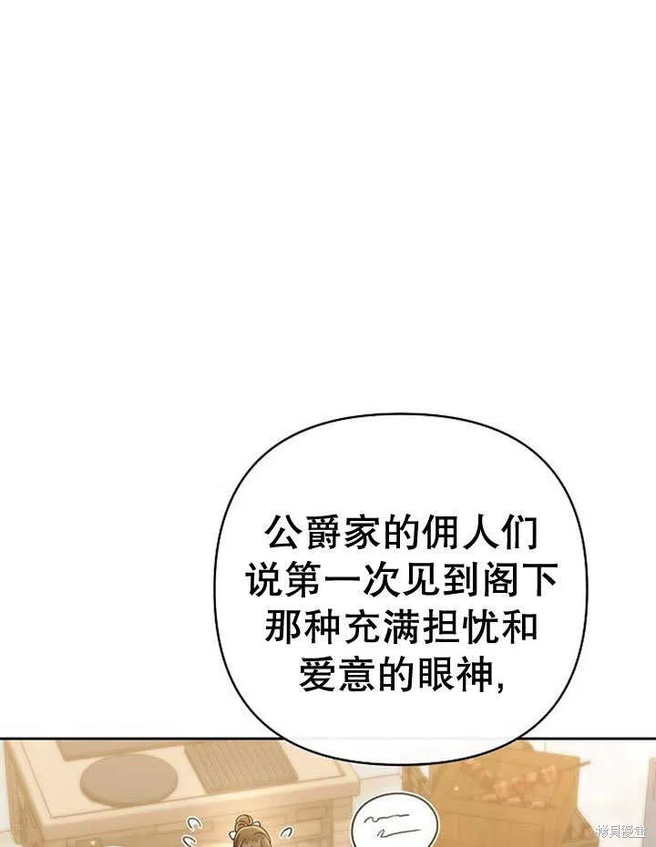 住在逃跑女主的隔壁,第25话,第51张