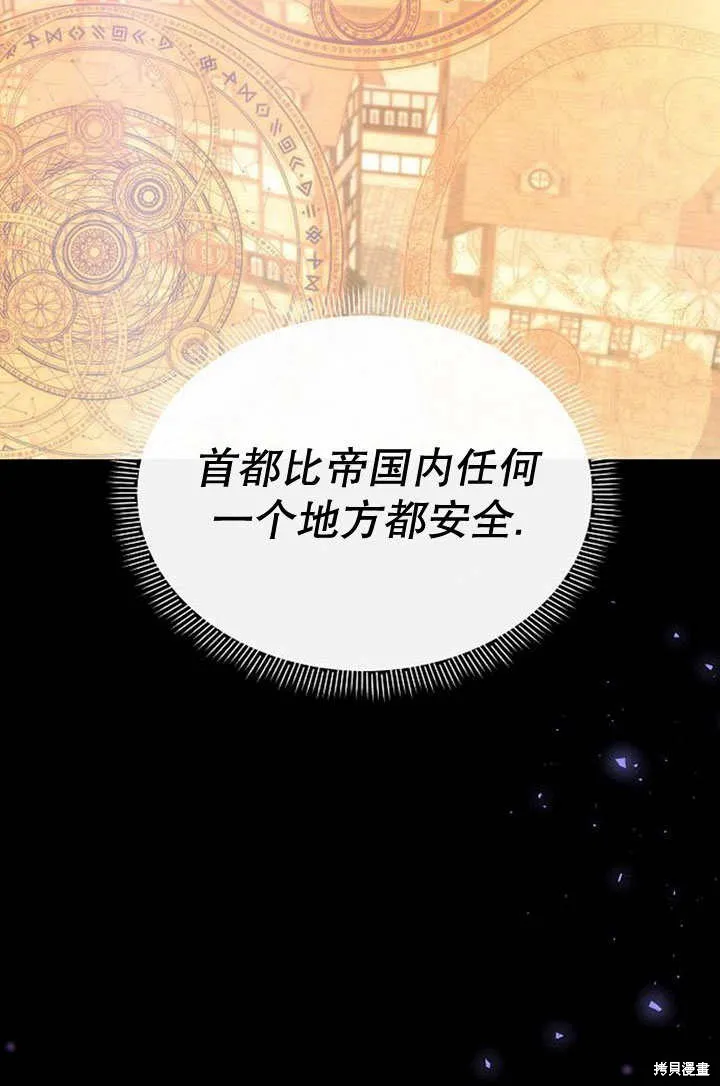 住在逃跑女主的隔壁,第25话,第63张