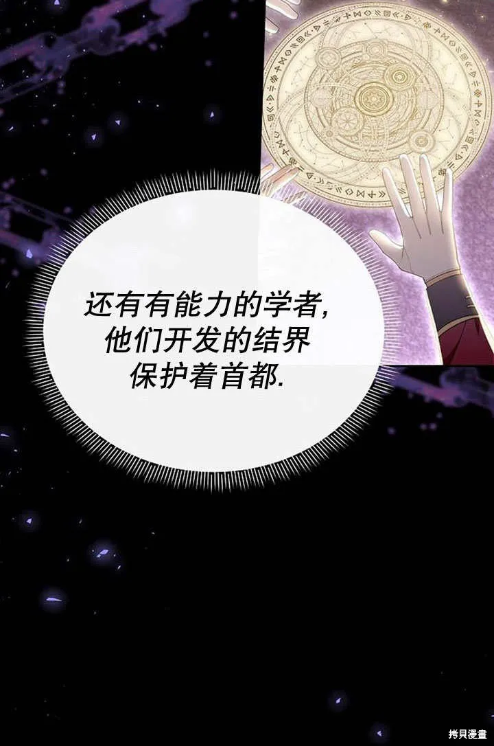 住在逃跑女主的隔壁,第25话,第65张