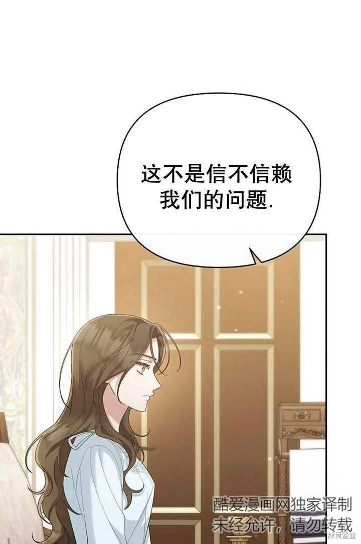 住在逃跑女主的隔壁,第25话,第69张