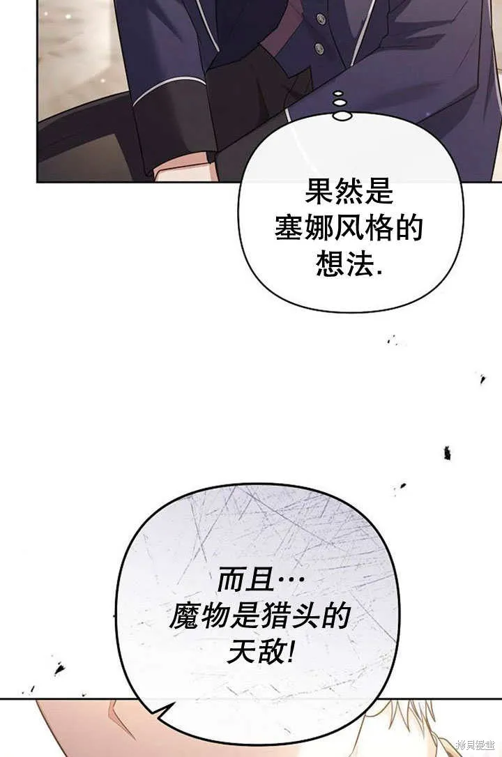 住在逃跑女主的隔壁,第25话,第76张