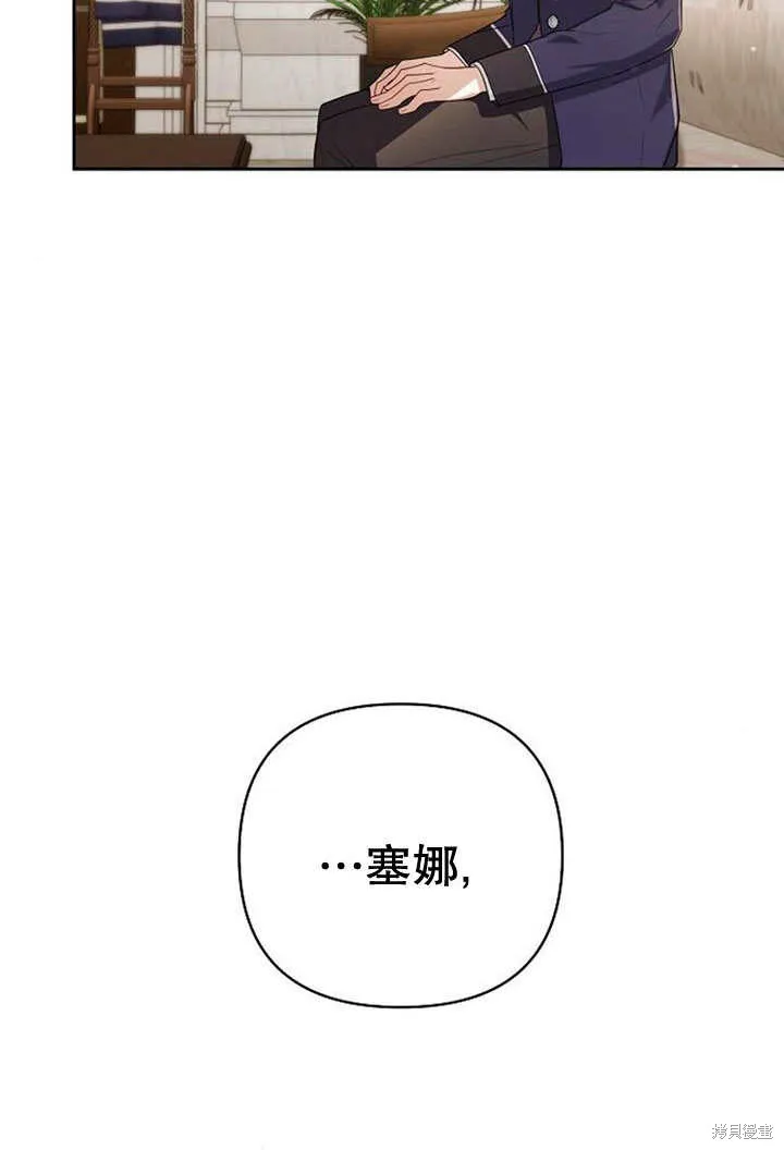 住在逃跑女主的隔壁,第25话,第82张
