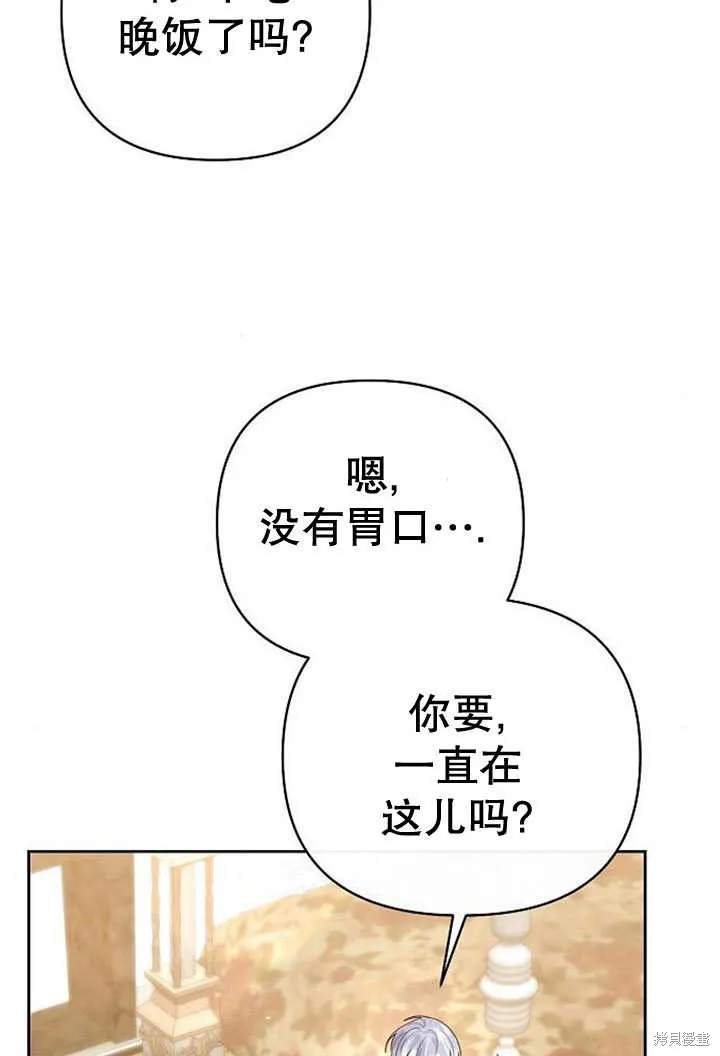 住在逃跑女主的隔壁,第25话,第84张