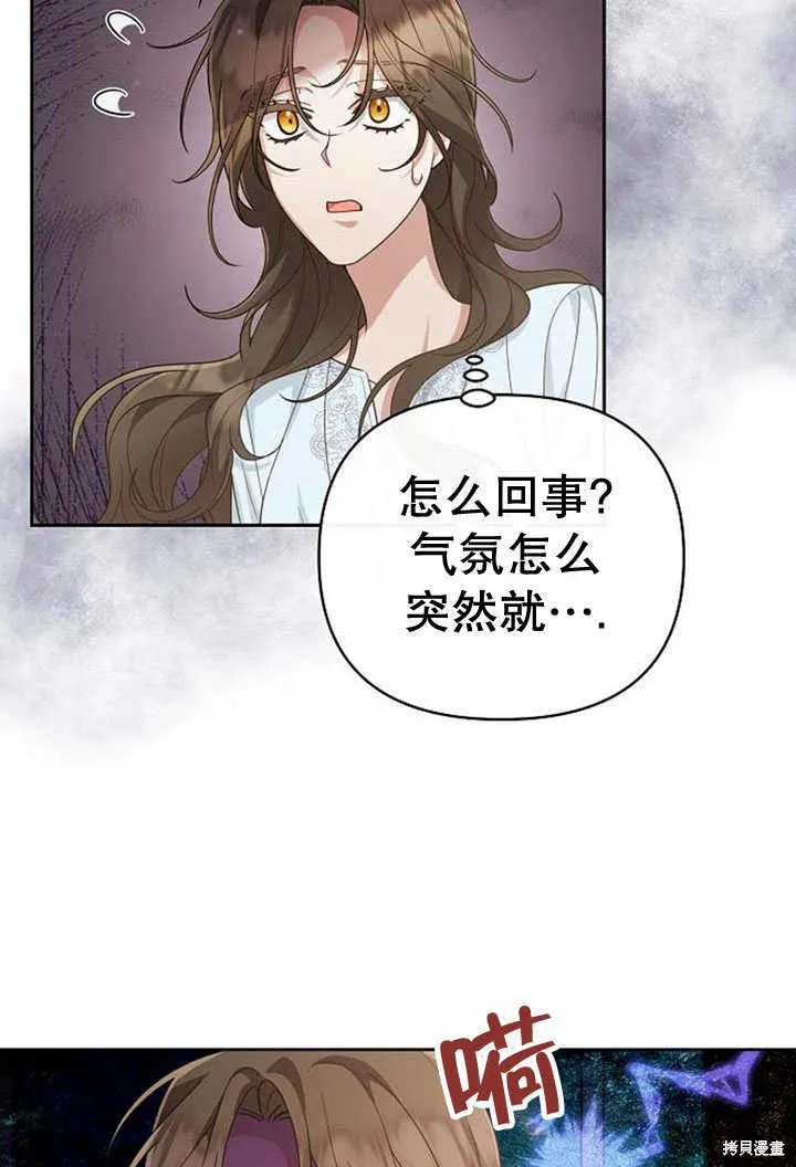 住在逃跑女主的隔壁,第25话,第88张