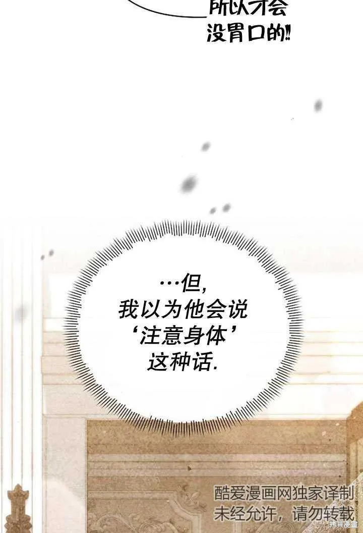 住在逃跑女主的隔壁,第25话,第90张