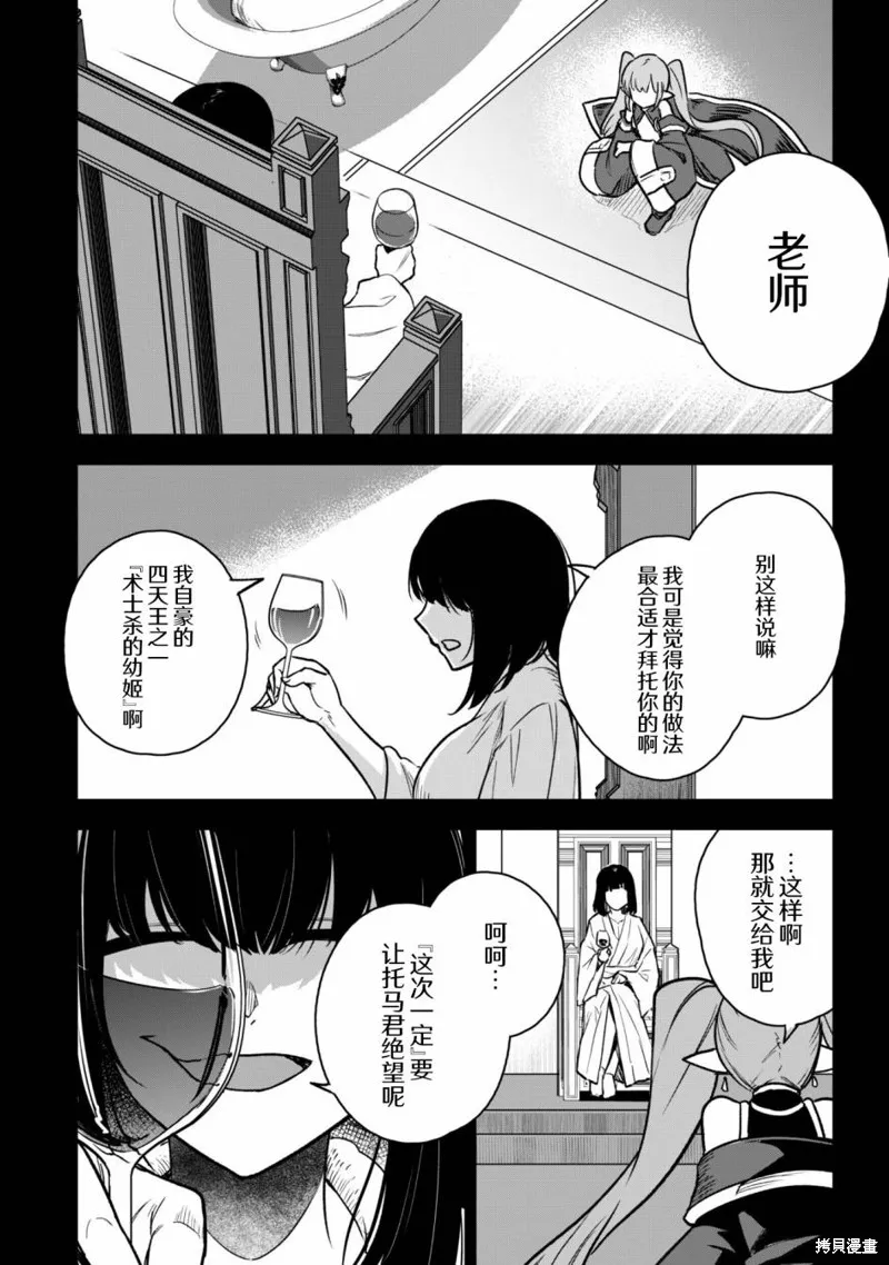 最近加入的白魔导士是队伍破坏者，给我的异世界冒险者生活带来了崩坏危机,第11話,第18张