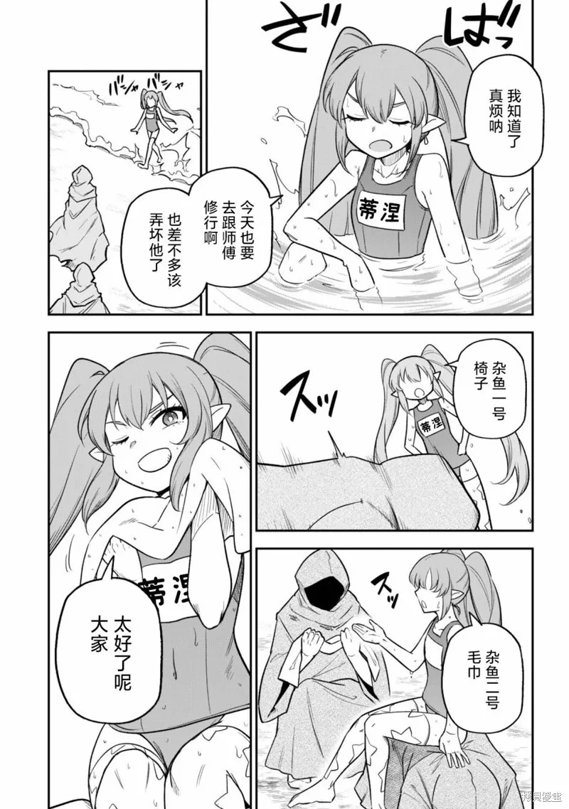 最近加入的白魔导士是队伍破坏者，给我的异世界冒险者生活带来了崩坏危机,第11話,第2张