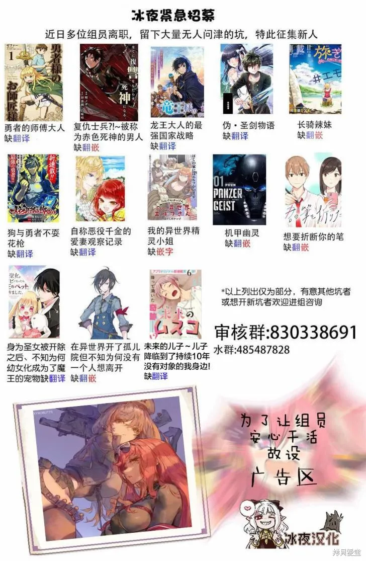 最近加入的白魔导士是队伍破坏者，给我的异世界冒险者生活带来了崩坏危机,第11話,第27张