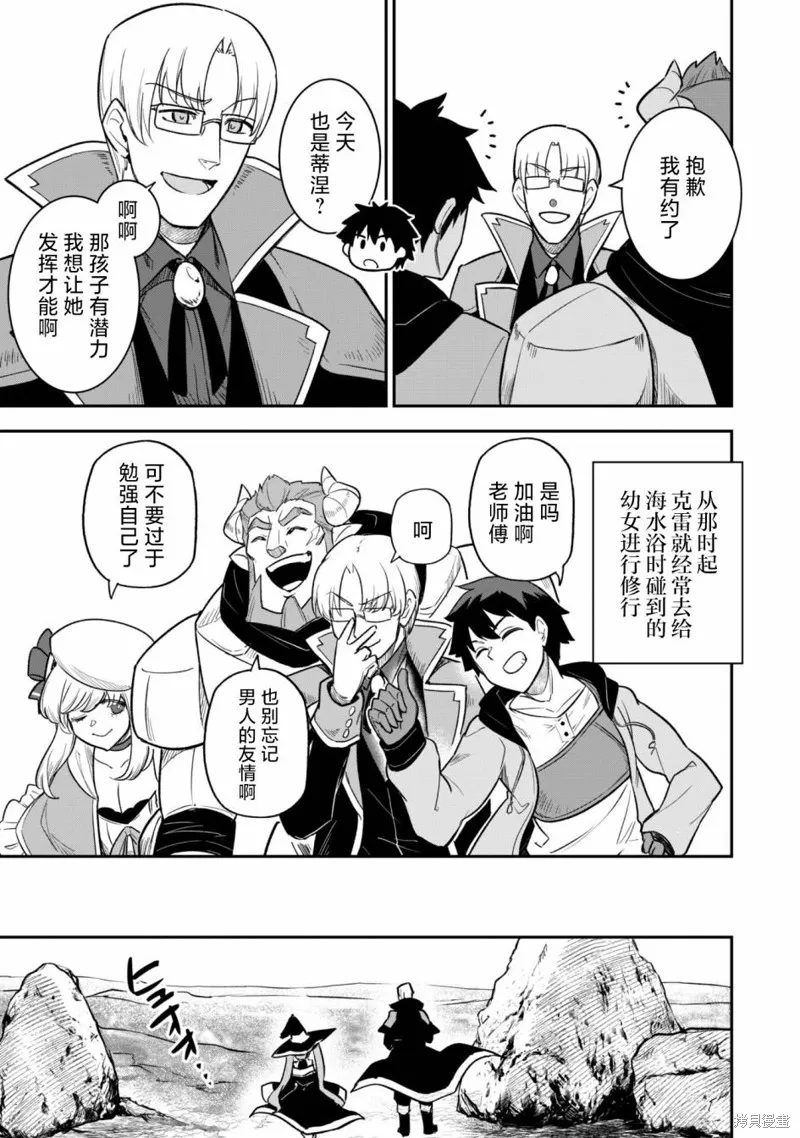 最近加入的白魔导士是队伍破坏者，给我的异世界冒险者生活带来了崩坏危机,第11話,第5张