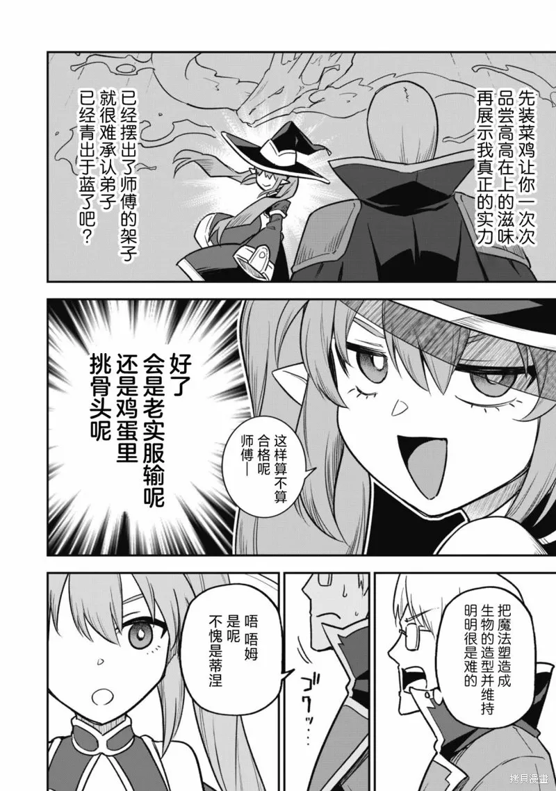最近加入的白魔导士是队伍破坏者，给我的异世界冒险者生活带来了崩坏危机,第11話,第8张