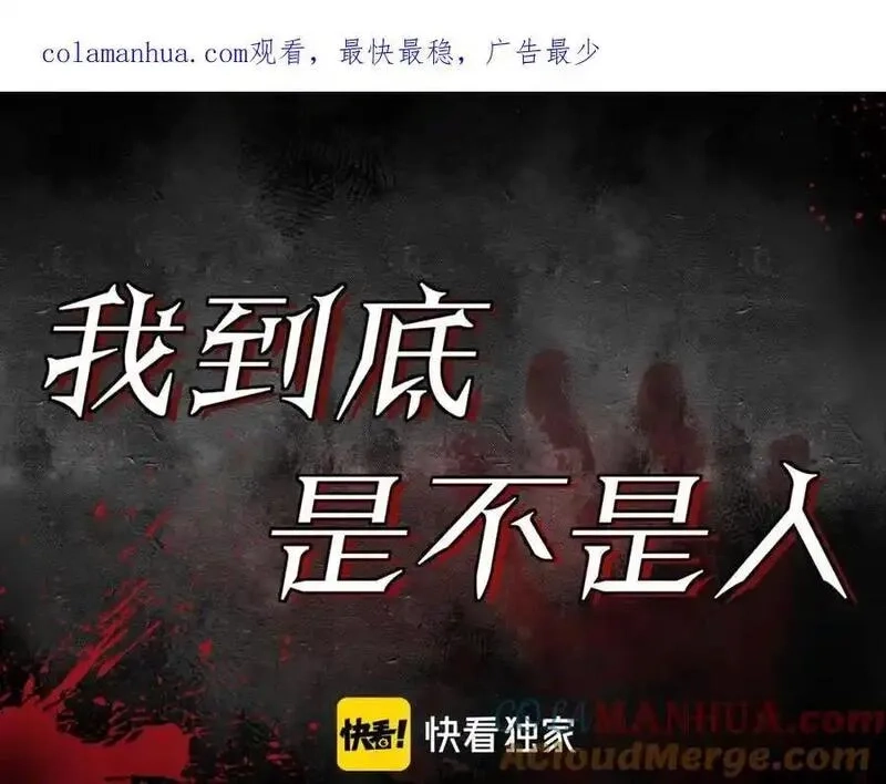 我到底是不是人,第9话 云川抢吴奶奶东西？,第1张