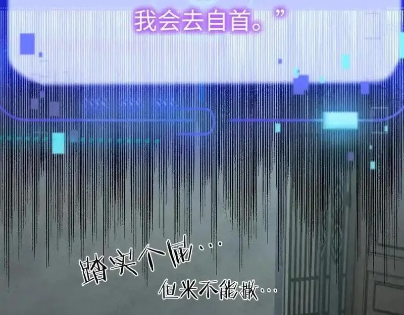我到底是不是人,第9话 云川抢吴奶奶东西？,第103张
