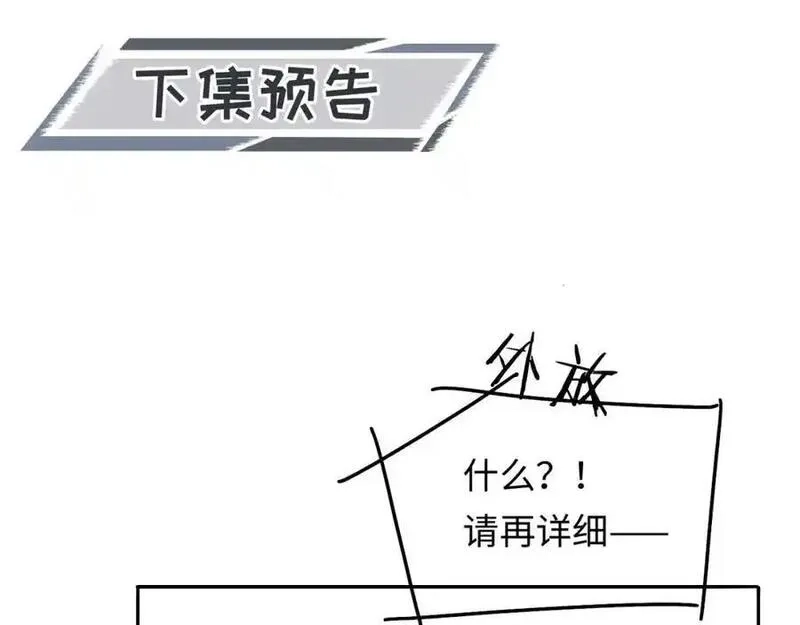 我到底是不是人,第9话 云川抢吴奶奶东西？,第108张