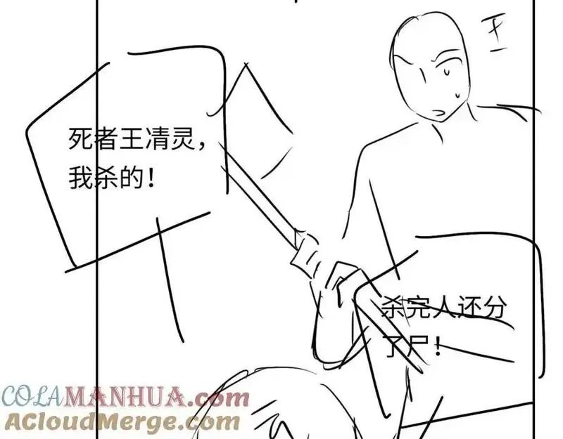 我到底是不是人,第9话 云川抢吴奶奶东西？,第109张