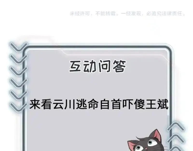 我到底是不是人,第9话 云川抢吴奶奶东西？,第114张