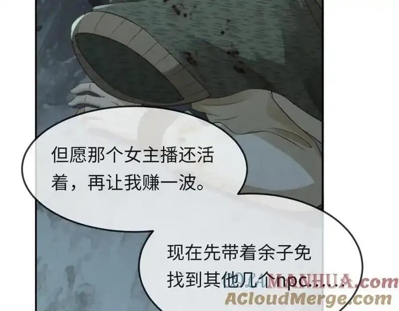 我到底是不是人,第9话 云川抢吴奶奶东西？,第17张