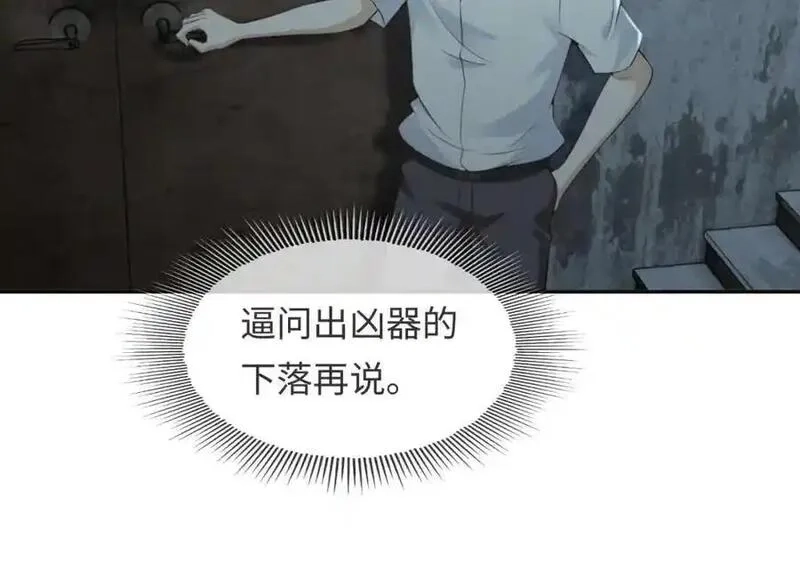 我到底是不是人,第9话 云川抢吴奶奶东西？,第19张
