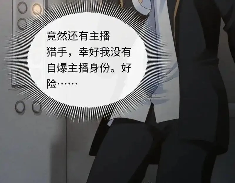 我到底是不是人,第9话 云川抢吴奶奶东西？,第26张