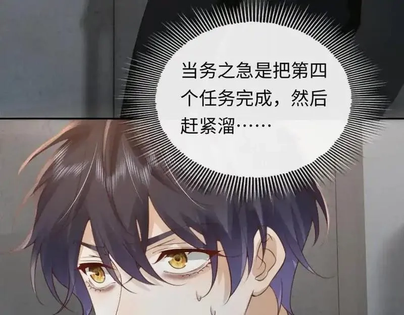 我到底是不是人,第9话 云川抢吴奶奶东西？,第27张