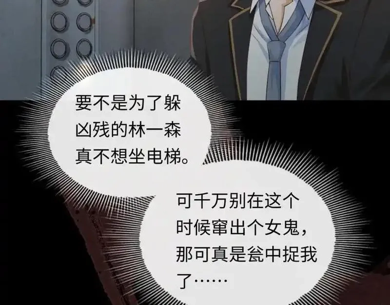 我到底是不是人,第9话 云川抢吴奶奶东西？,第30张