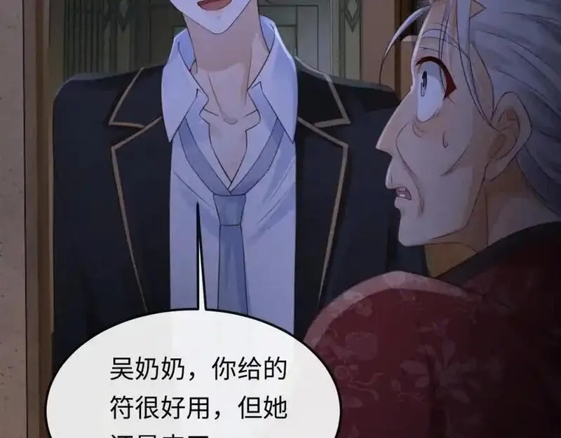 我到底是不是人,第9话 云川抢吴奶奶东西？,第43张