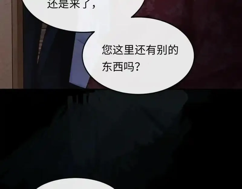 我到底是不是人,第9话 云川抢吴奶奶东西？,第44张