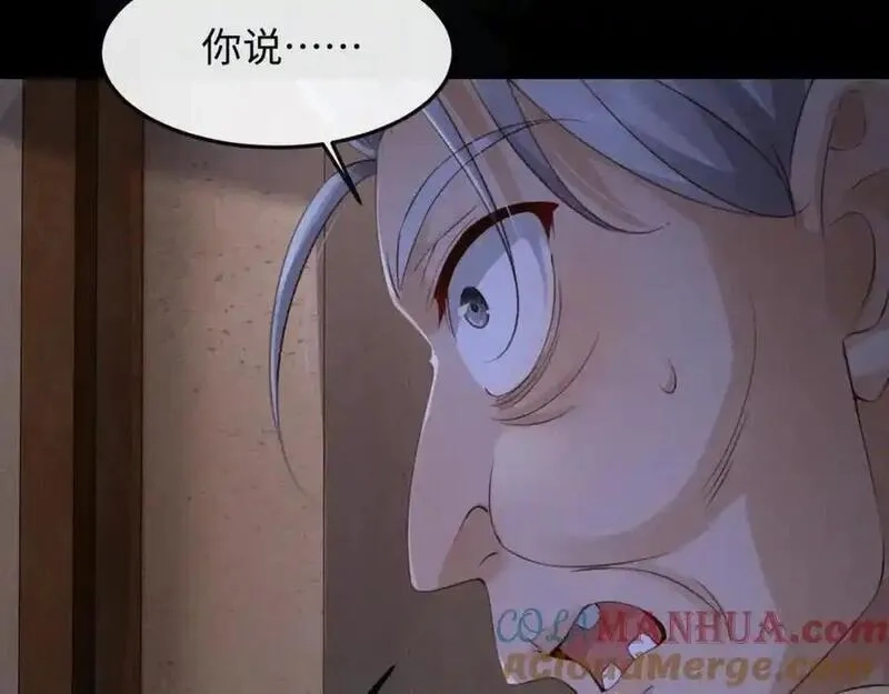 我到底是不是人,第9话 云川抢吴奶奶东西？,第45张
