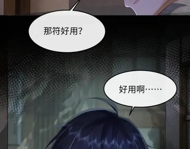 我到底是不是人,第9话 云川抢吴奶奶东西？,第46张