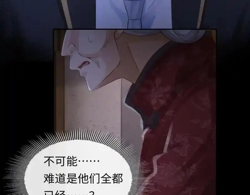 我到底是不是人,第9话 云川抢吴奶奶东西？,第48张