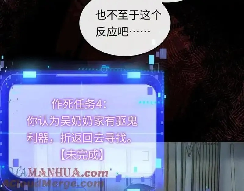 我到底是不是人,第9话 云川抢吴奶奶东西？,第57张
