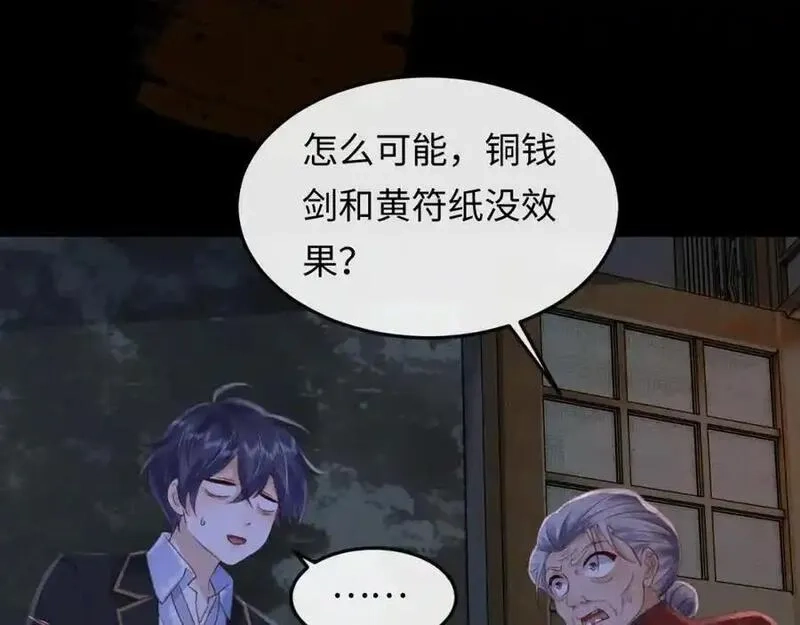 我到底是不是人,第9话 云川抢吴奶奶东西？,第78张