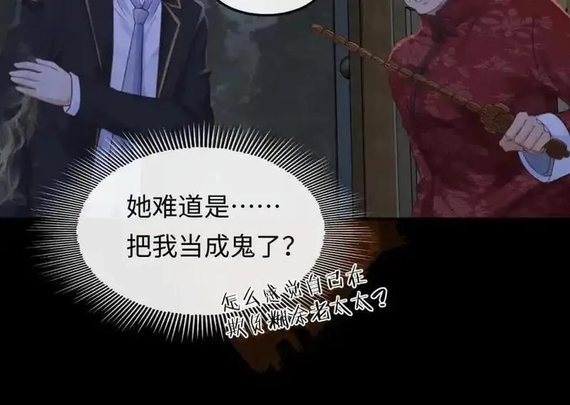 我到底是不是人,第9话 云川抢吴奶奶东西？,第79张