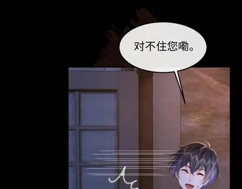 我到底是不是人,第9话 云川抢吴奶奶东西？,第80张