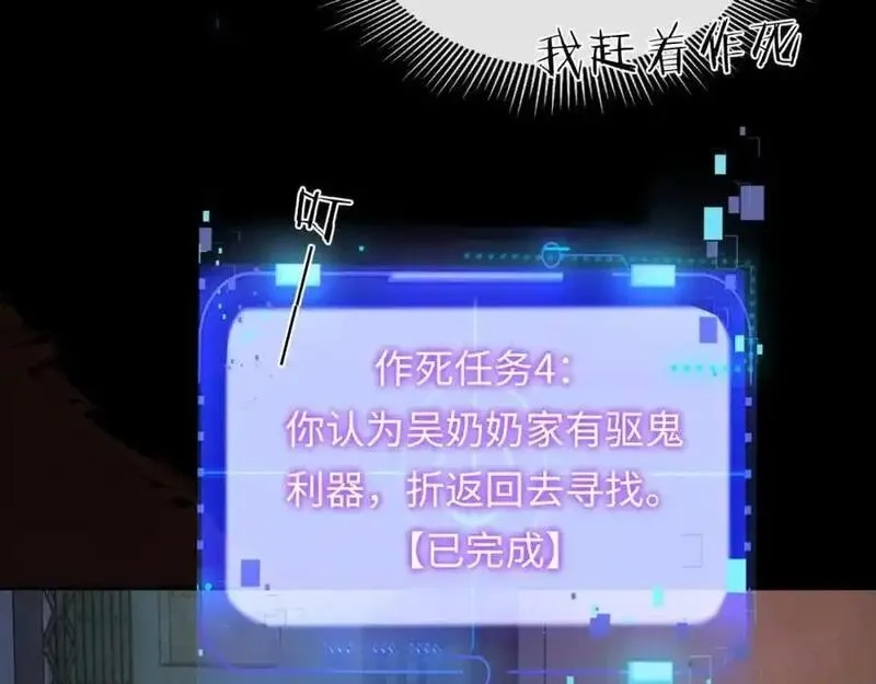 我到底是不是人,第9话 云川抢吴奶奶东西？,第82张
